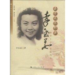 translucent crystal jade: Li Yuru on the stage and outside the home (paperback)(Chinese Edition) - LI RU RU