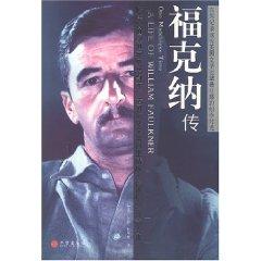 Faulkner Biography (paperback) - JIE YI PA LI NI