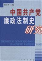 9787010052236 - YANG YONG HUA: ZZ Communist Party of China Against Legal History 118(Chinese Edition) ZZ ZHONG GUO GONG CHAN DANG LIAN ZHENG FA ZHI SHI YAN JIU 118 - 书