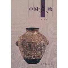 Chinese relics [Paperback](Chinese Edition) - LI LI