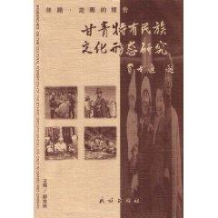Silk Road Corridor Report: Gansu and Qinghai-specific forms of national culture [hardcover](Chinese Edition) - BEN SHE.YI MING