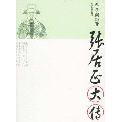 Jang Mass Communication [Paperback](Chinese Edition) - ZHU DONG RUN