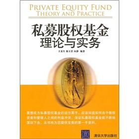 Private Equity: Theory and Practice - WANG SU SHENG ¿ CHEN YU GANG ¿ XIANG JING