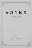 Ethics System(Chinese Edition) - DE)FEI XI TE LIANG ZHI XUE LI LI YI
