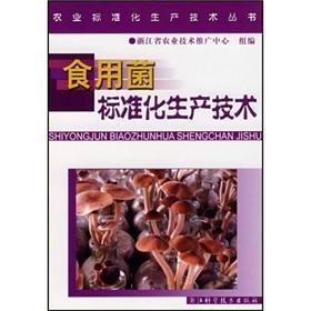 mushroom production technology standardization(Chinese Edition) - HE BO WEI