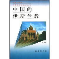 China. Islam - QIN HUI BIN REN JI YU