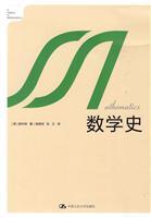 Mathematics History(Chinese Edition) - YING)SI KE TE HOU DE RUN ZHANG LAN YI
