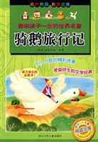 influence a child s world famous life. Riding a goose travel writing(Chinese Edition) - LA GE LUO FU YUAN ZHU