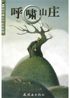 Wuthering Heights(Chinese Edition) - BEN SHE.YI MING