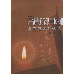 wisdom of the stars(Chinese Edition) - XU HUAI QIAN ZHU