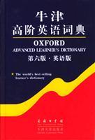 Oxford advanced learners dictionary of current English(Chinese Edition) - YING)Sally Wehmeier BIAN