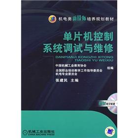 SCM control system commissioning and maintenance - XIA MING