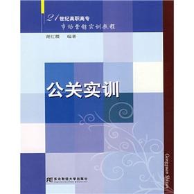 PR Training (Vocational Training Marketing) - BEN SHE.YI MING