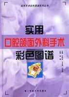 Practical Color Atlas of Oral and Maxillofacial Surgery (Hardcover) - WANG HONG WU