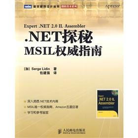 NET Quest-MSIL authoritative guide(Chinese Edition) - JIA)Serge Lidin BAO JIAN QIANG