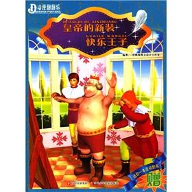 anime looking through the music --- Emperor s New Clothes. The Happy Prince(Chinese Edition) - YI DU YING XIANG GONG ZUO SHI