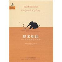 So that - tell the story of the children - accompanied by a CD grammar test(Chinese Edition) - YING)Rudyard Kipling