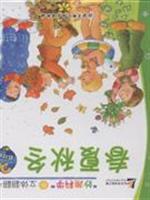 Seasons(Chinese Edition) - DE LUO PU