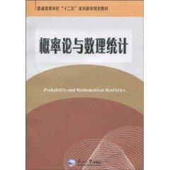 Probability and Mathematical Statistics - SHEN AI HONG ZHU GUI FENG WANG XIAO YAN ZHU