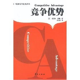 Competitive advantage(Chinese Edition) - MAI KE ER BO TE. CHEN XIAO YUE