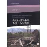 Systems Science and Modeling for Ecological Economics