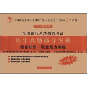 quan guo yin hang xi tong zhao pin kao shi zhi dao yong quan guo yin hang xi tong zhao pin kao shi zhi dao yong