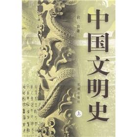 the history of the chinese civilization Timeline of ancient chinese history the location of ancient chinese civilization china is a vast country with a huge range of terrains and climates within it. the history of the chinese civilization Timeline of ancient chinese history the location of ancient chinese civilization china is a vast country with a huge range of terrains and climates within it.