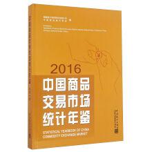 China Ethnic Statistical Yearbook 2016 China YearBooks