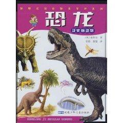 firefly encyclopedia of dinosaurs and prehistoric animals