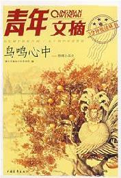 Zhai De Nian Shu Abebooks - 