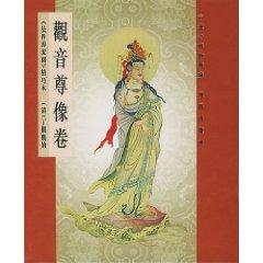 Ding Guan Peng Abebooks - 
