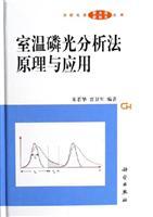 Room Temperature Phosphorescence Analysis