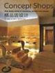 Concept Shopschinese Edition - 