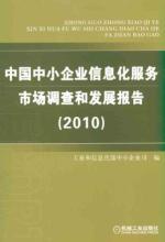 Gong Ye He Xin Xi Hua Bu Zhong Xiao Qi Ye Si Books Abebooks - 