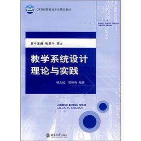 instructional system design theory and practice 21st century instructional system design
