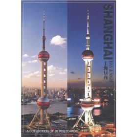 Shanghai day and night (in English)(Chinese Edition) by