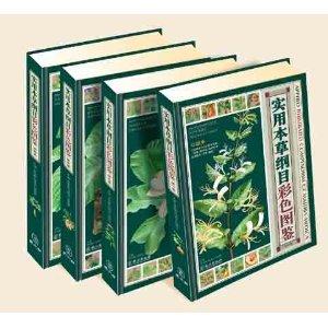 Applied Illustrated Compendium of Materia Medica (4 Vols)