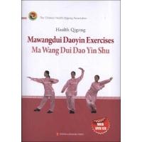 Health Qigong ? Mawangdui Daoyin Exercises (Ma Wang Dui Dao Yin Shu)