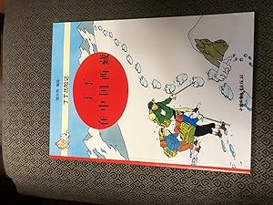 TINTIN book in Chinese from China. "Tintin in Chinese Tibet". Book withdrawn over controversial t...