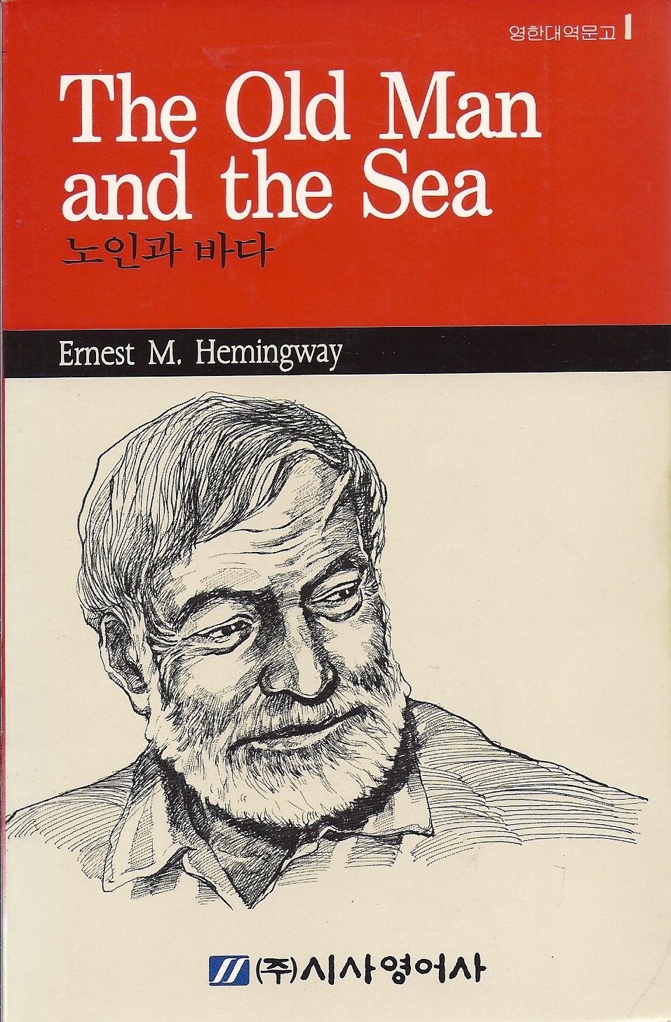 an analysis of the role of santiago in the old man and the sea by ernest hemingway an analysis of the role of santiago in the old man and the sea by ernest hemingway