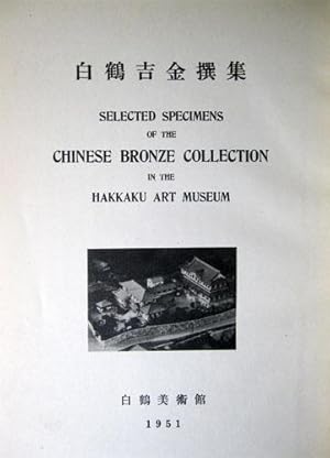 Selected Specimens of the Chinese Bronze Collection in the Hakkaku Art Museum; Hakkuku Kikkin Senshu