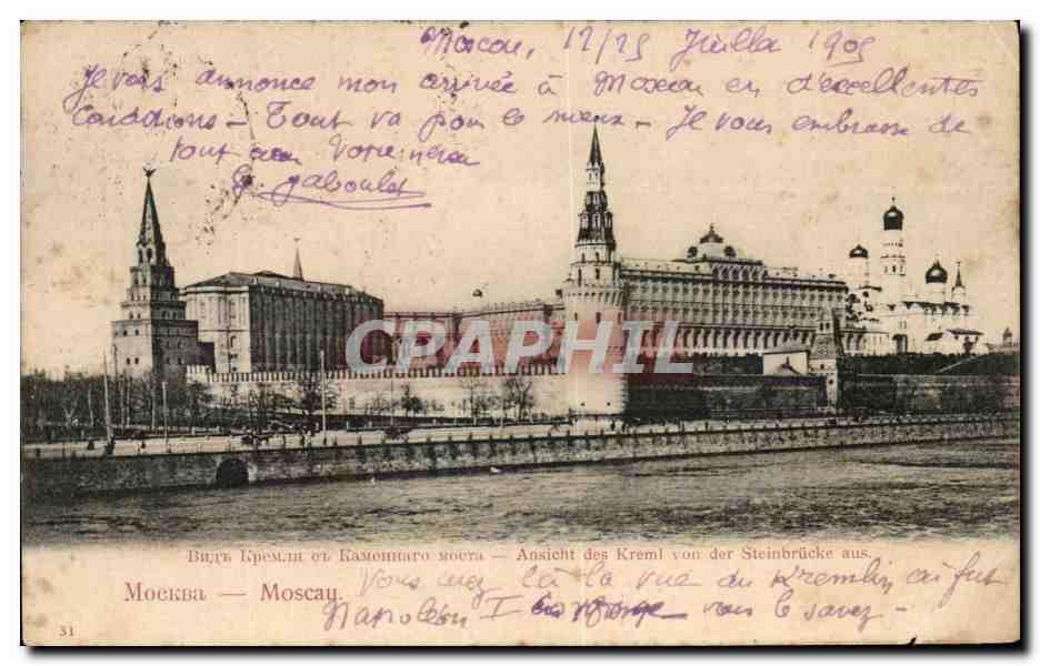 Carte Postale Ancienne Mockba Moscou Russie Manuscript Nbsp Nbsp Paper Nbsp Collectible Cpaphil Carte Postale Ancienne Mockba Moscou Russie Manuscript Nbsp Nbsp Paper Nbsp Collectible Cpaphil