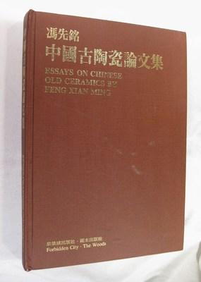 Essays on Chinese Old Ceramics