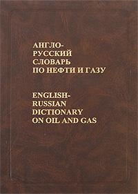 English-Russian Dictionary On Oil & Gas