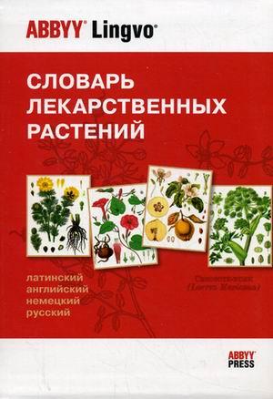 Dictionary of Medicinal Plants (Latin, English, German, Russian)