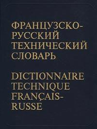 Dictionnaire Technique Français-Russe