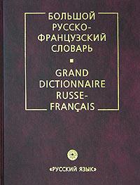 Grand Dictionnaire Russe-Français