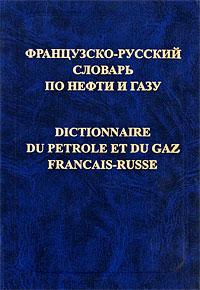 Dictionnaire du pétrole et du gaz Français-Russe