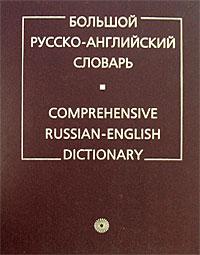 Comprehensive Russian-English Dictionary