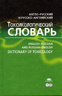 English-Russian and Russian-English Dictionary of Toxicology